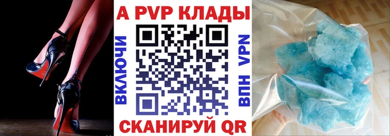 А ПВП СК  Купить где  Луза 