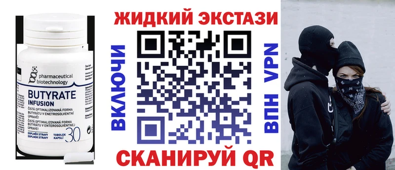 Купить где  Луза  БУТИРАТ 99% 