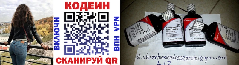 Купить Луза Кодеиновый сироп Lean напиток Lean (лин)