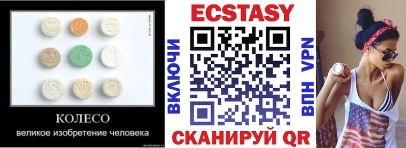 Купить  Луза  Ecstasy 280 MDMA 