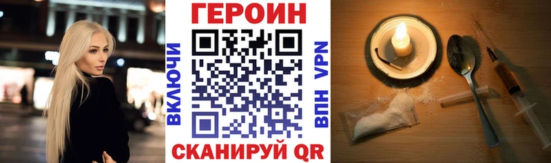 Купить  Луза  Героин хмурый 