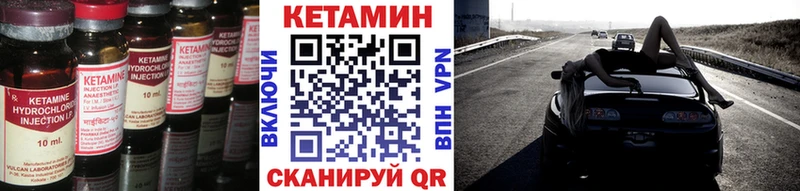 КЕТАМИН ketamine Луза