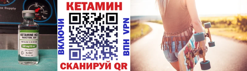 КЕТАМИН ketamine  Купить где  Луза 